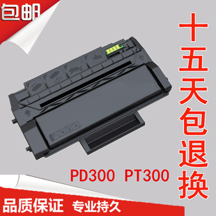 P3050D 徽威适用 P3000D P3205DN 奔图PD300H硒鼓P3255DN P3405DN