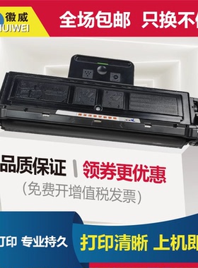 徽威 适用夏普AL103T粉盒 AL1031 AL1035便携复印机 硒鼓 碳粉盒