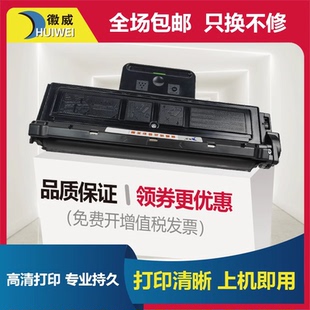 硒鼓 徽威 AL1035便携复印机 适用夏普AL103T粉盒 碳粉盒 AL1031