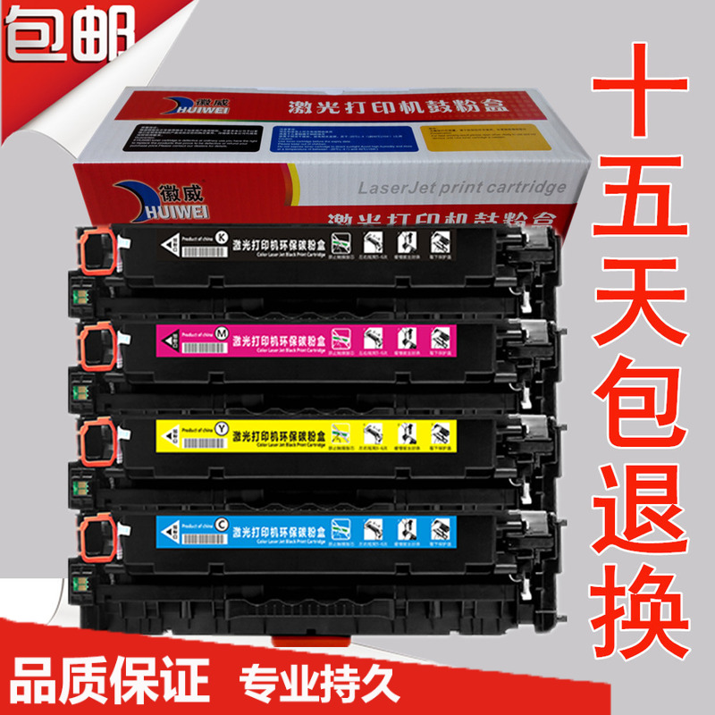 徽威适用 佳能CRG318 418 7660cd硒鼓MF8350 LBP7200易加粉墨盒