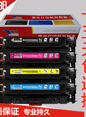 徽威适用 佳能CRG318 418 7660cd硒鼓MF8350 LBP7200易加粉墨盒