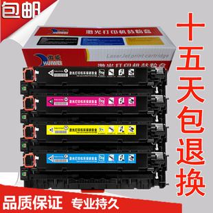 LBP7200易加粉墨盒 徽威适用 佳能CRG318 418 7660cd硒鼓MF8350