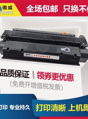 徽威适用 惠普C7115A硒鼓 HP1200打印机HP1000墨粉盒 HP15A晒鼓