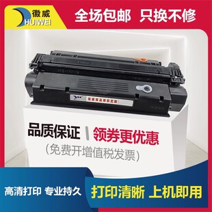 HP1200打印机HP1000墨粉盒 HP15A晒鼓 惠普C7115A硒鼓 徽威适用