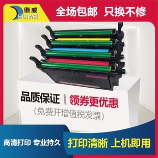 770ND K609S硒鼓CLP 打印机 771 墨粉盒 徽威 CLP775 适用三星CLT