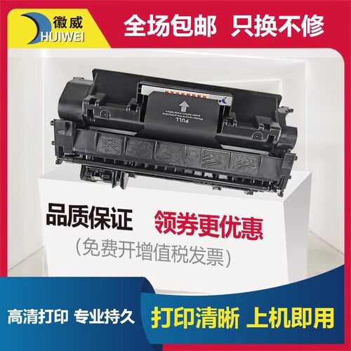 徽威适用 惠普CF280A硒鼓400 打印机 M401DN M425DN M425DW墨粉盒 - 封面