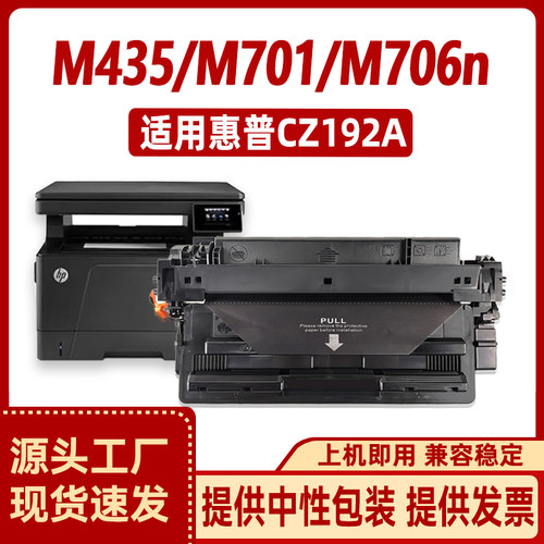惠普硒鼓打印机墨粉盒