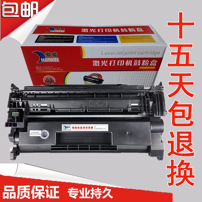 徽威适用惠普CF277A硒鼓M429 305 405d 77A墨盒MFP M329dw碳粉_虎窝淘