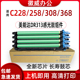 C308感光鼓C368 222 227 适用柯尼卡美能达C258 228 7528硒鼓组件