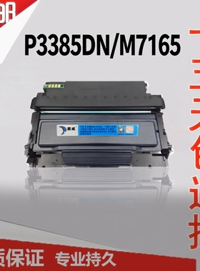 徽威适用奔图TL-435粉盒P3365/3385/M7165DN/7185打印机硒鼓墨粉