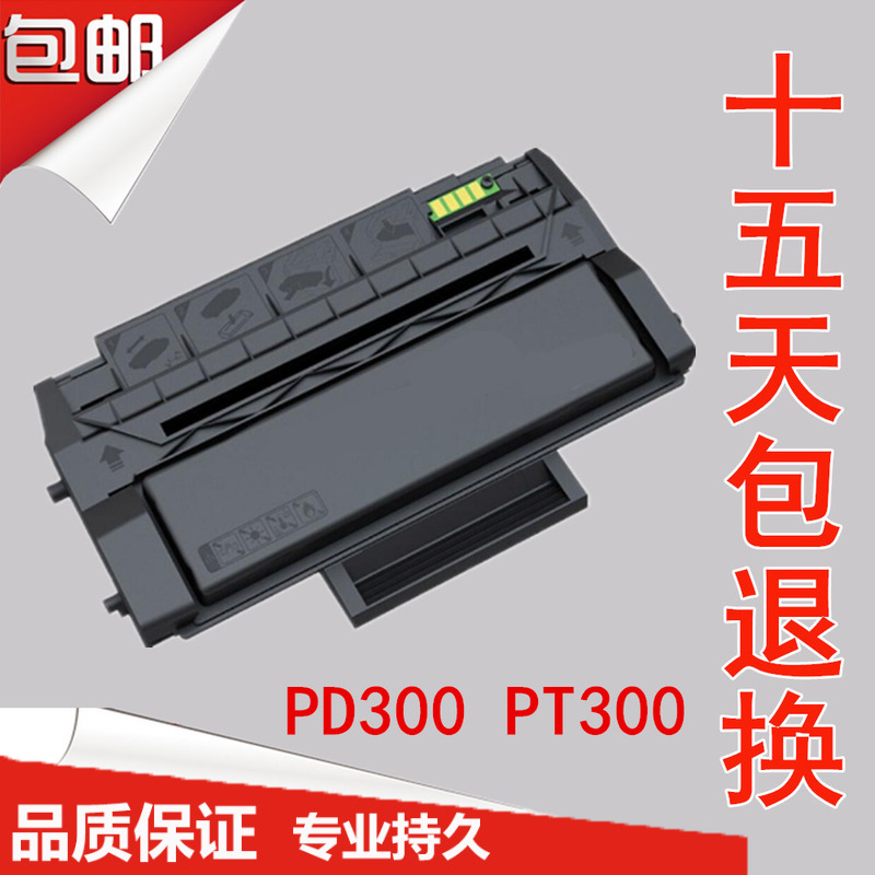 适用奔图P3000 P3100DN P3205 P3255 P3250DN P3050 PD300H硒鼓 办公设备/耗材/相关服务 硒鼓/粉盒 原图主图