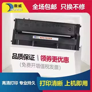 徽威 联想LD228硒鼓M7208 M7208W墨盒LJ2208/2218/7218小新打印机