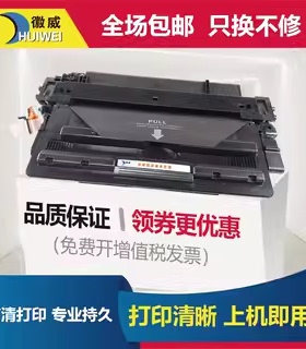 徽威适用 佳能CRG333硒鼓LBP8750N 8780X  LBP8100n打印机 墨粉盒