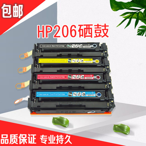 易加粉硒鼓徽威全新芯片