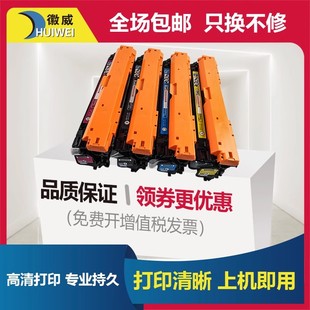 651xh 652 M680 徽威适用 M675dw CF320A硒鼓M651 680dn CF333