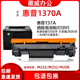适用惠普M233sdwM232dwM208 211d激光大容量粉盒惠普W1370a硒鼓