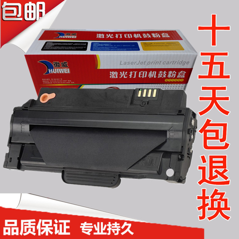 硒鼓三星三星专业硒鼓打印机墨盒