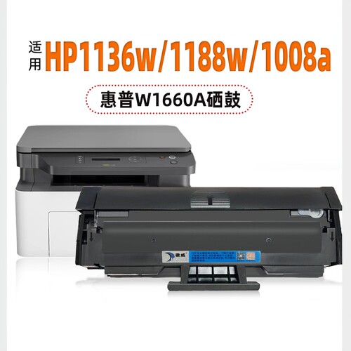 徽威适用1660易加粉硒鼓