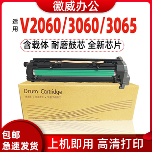 3560硒鼓套鼓组件 2560 适用富士施乐V3065五代DC1060 2060AP3060