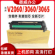 3560硒鼓套鼓组件 2560 适用富士施乐V3065五代DC1060 2060AP3060
