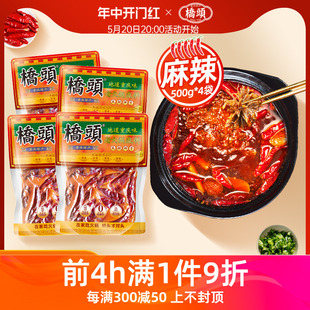 桥头重庆牛油老火锅底料500g*4麻辣烫红油钵钵鸡调料干锅四川家用