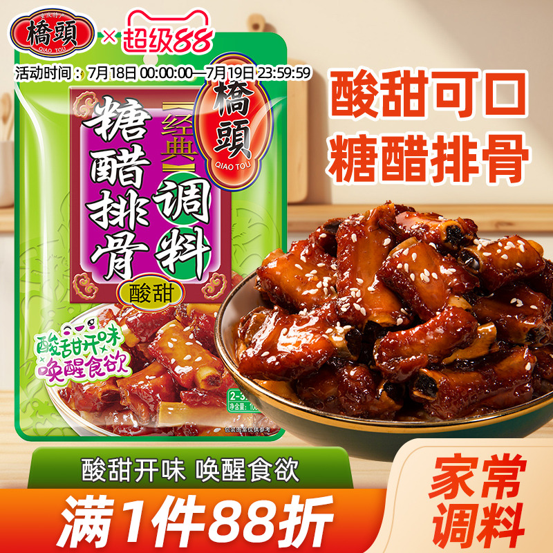 重庆糖醋排骨重庆酸甜可口