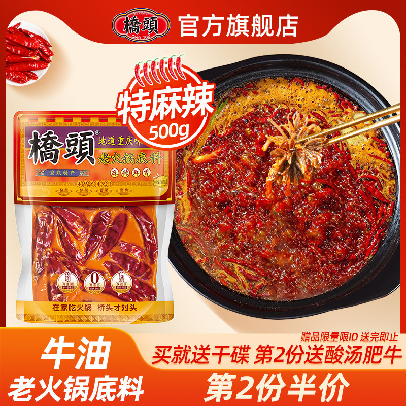 ��ͷ�콢�������ͷ������������ϻ������500gţ�������������