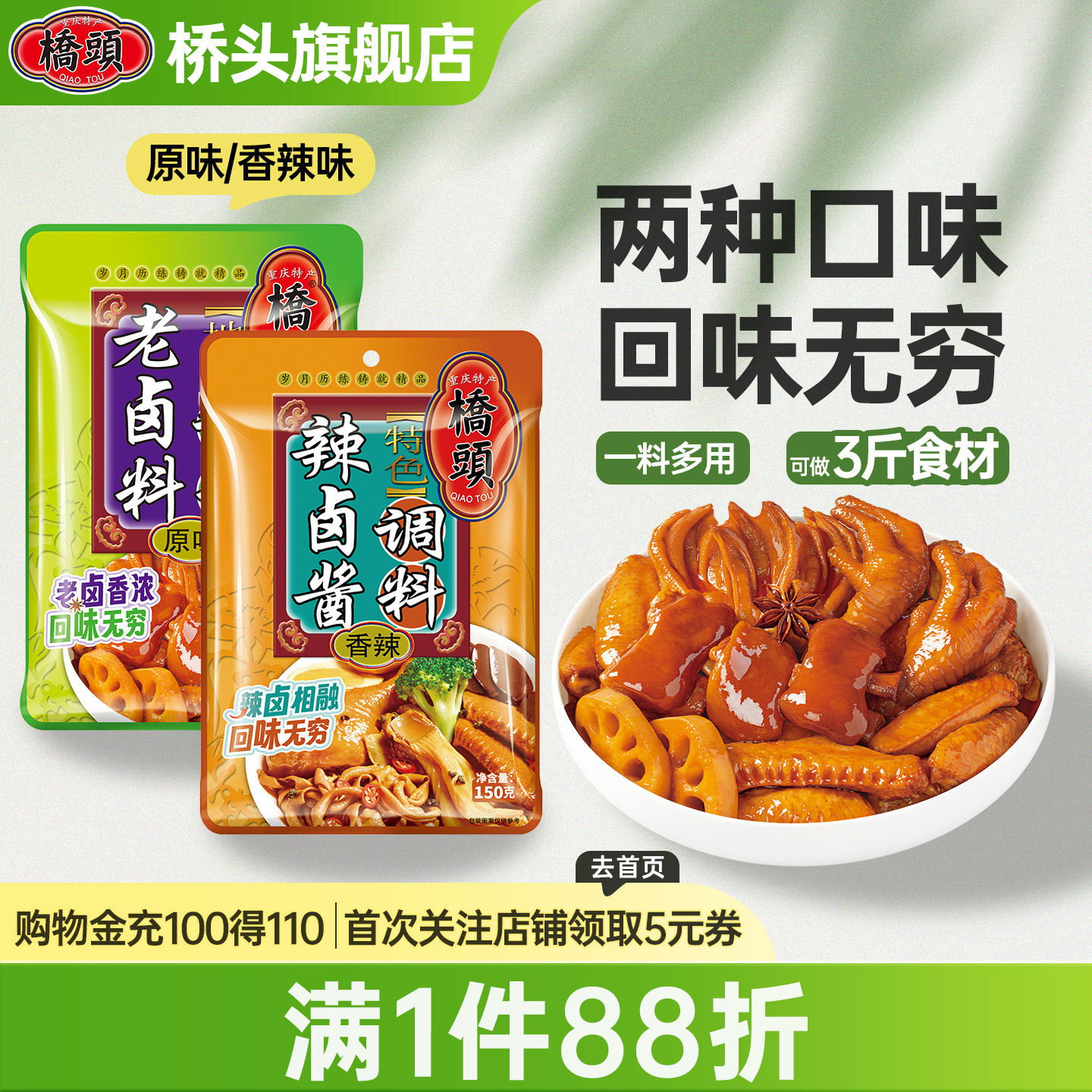 桥头卤料包配方家庭卤小包装红烧肉卤牛肉五香炖排骨卤料150g