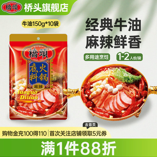 桥头厂家开办的旗舰店 保证品质