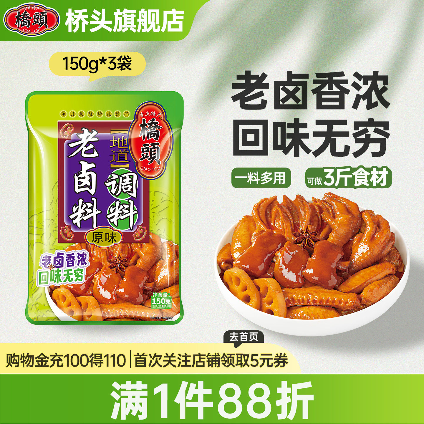 桥头卤料包纱布袋家庭卤小包装茶叶蛋绝味鸭脖家用卤水150g组合装