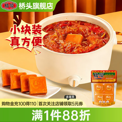 桥头牛油火锅底料一人份包装400g