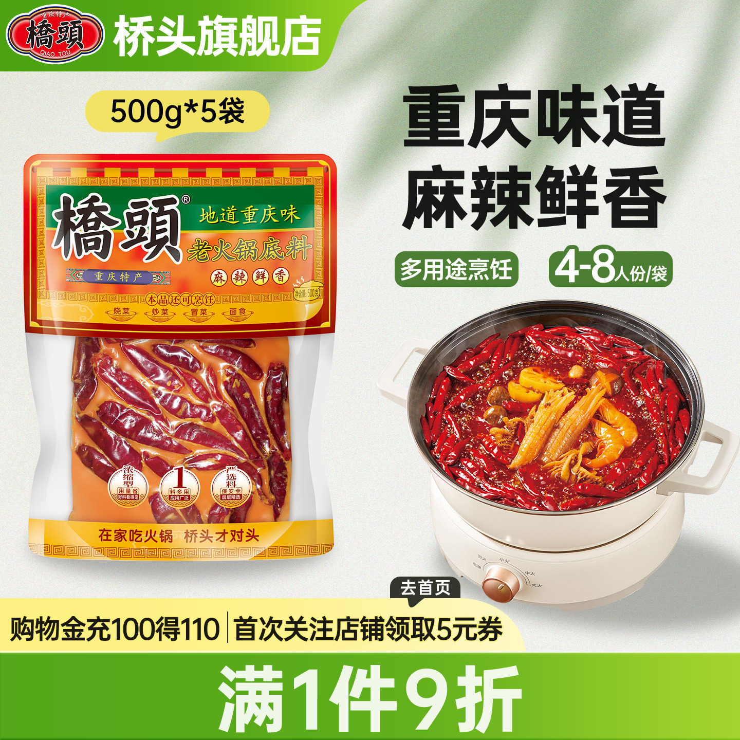 桥头旗舰店火锅底料牛油麻辣麻辣烫料干锅家用冒菜麻辣烫冷锅串串