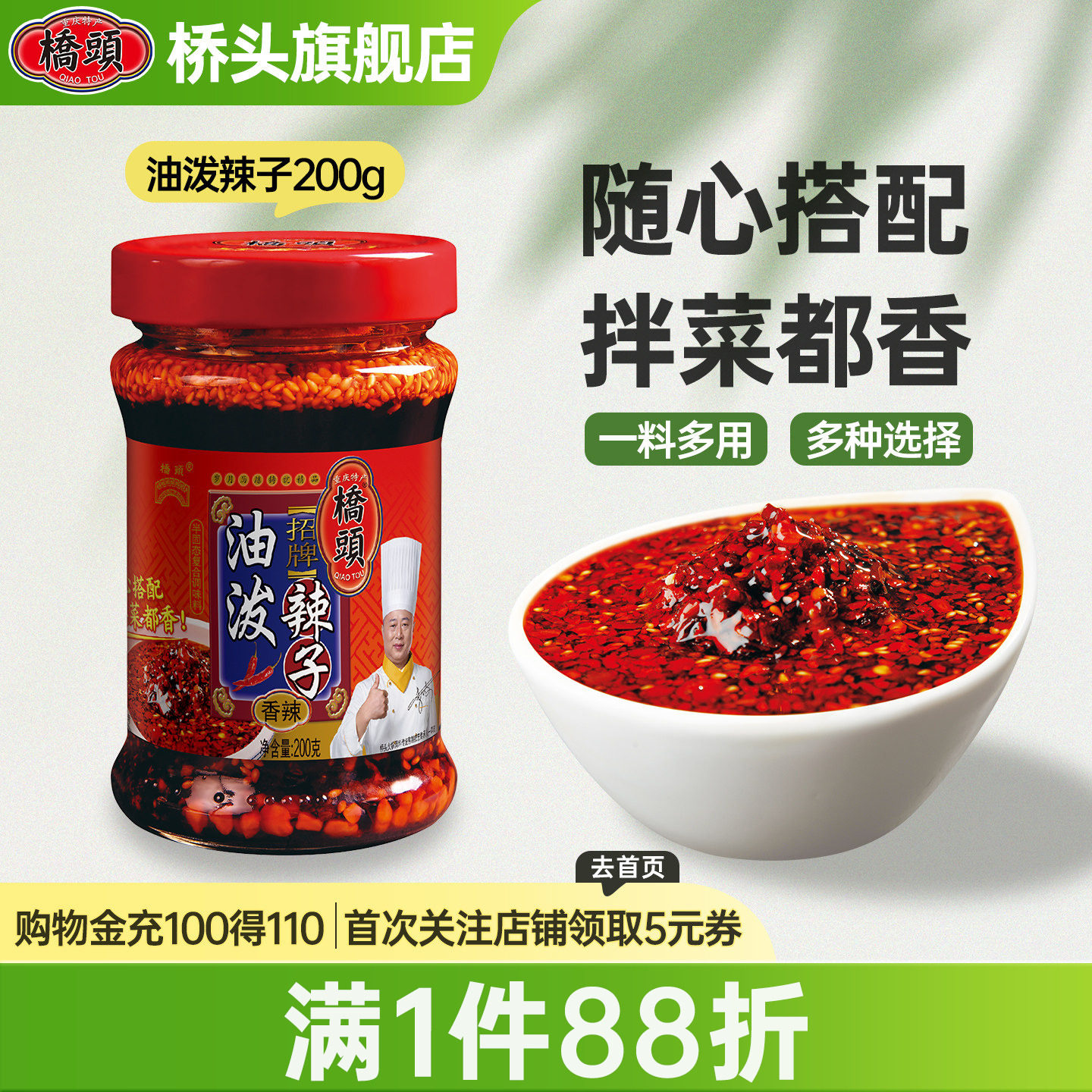 桥头麻辣油凉皮拌菜200g图片