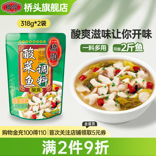 桥头旗舰店官网家用美味调料