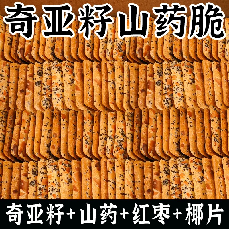 山药南瓜酥饼传统手工制作