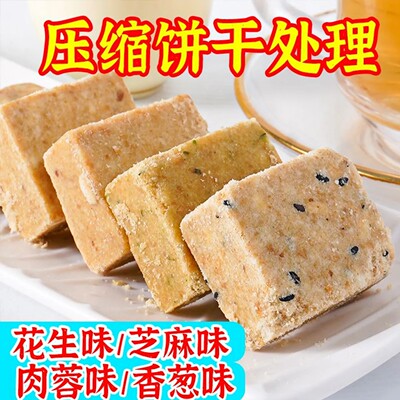 压缩饼干充饥抗饿应急储备干粮