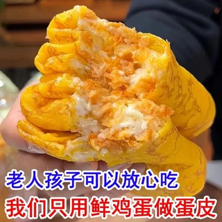 金黄蛋皮吐司沙拉肉松学生夹心面包零食早餐饱腹代餐蛋糕充饥夜宵