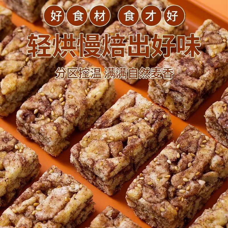 黑麦沙琪玛无添加蔗糖代餐饱腹