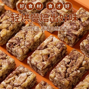 黑麦沙琪玛燕麦粗粮无添加蔗糖健身传统代餐饱腹休闲食品早餐糕点