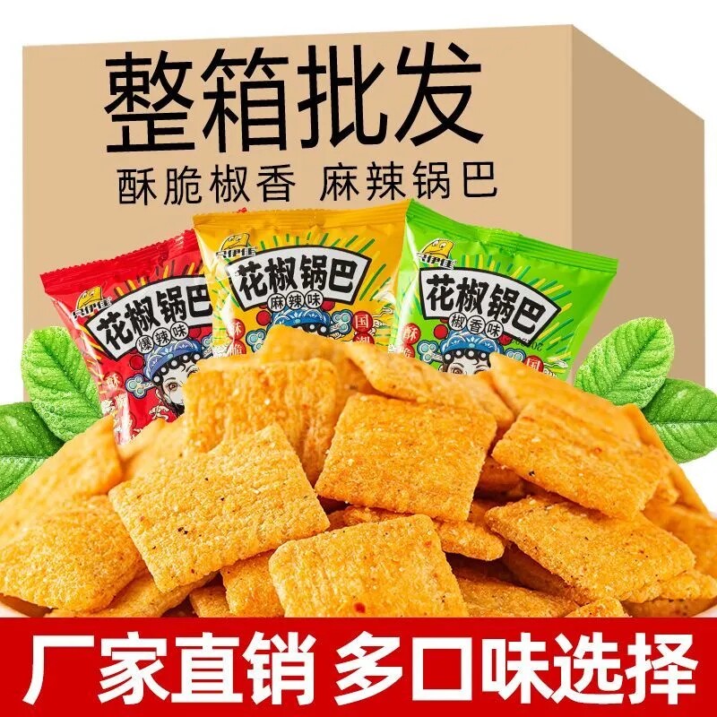 只伊佳花椒锅巴椒香爆辣商用批发