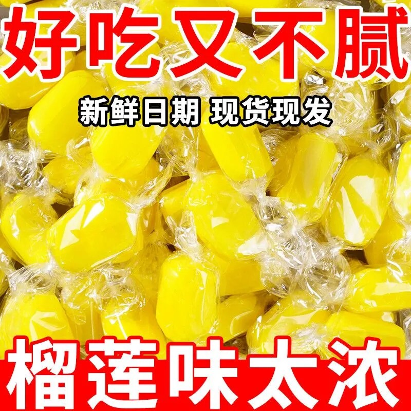 榴莲糖猪八哥软糖高颜值