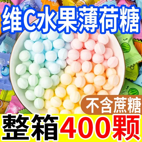 无糖维C薄荷糖清凉含片前台招待