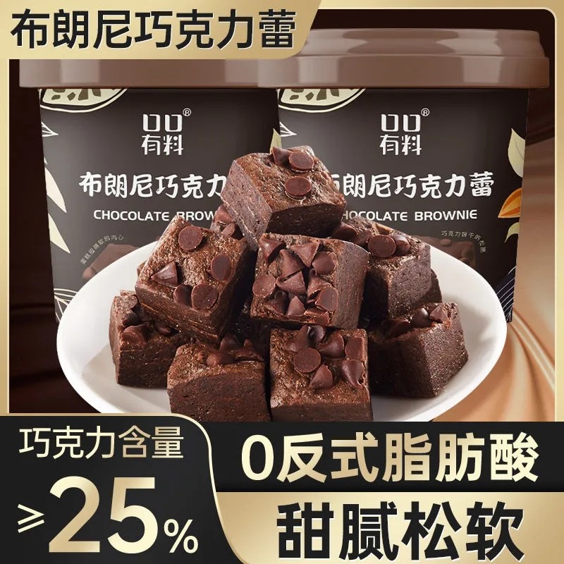 布朗尼巧克力蕾糖果网红高颜值