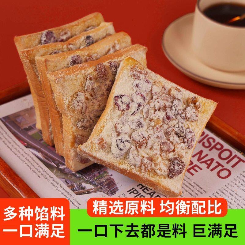什锦奶盖吐司果干粒葡萄蔓越莓