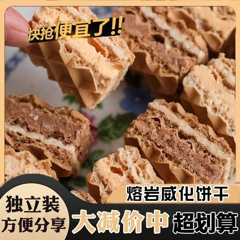 熔岩威化饼干芝士味饼干巧克力威化饼休闲零食茶点网红小吃独立装