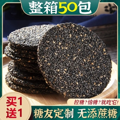 无蔗糖黑芝麻饼零食高钙无添加剂