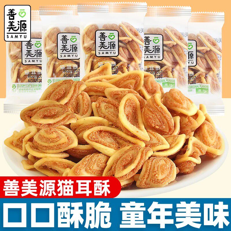 善美源猫耳酥老式怀旧小包装