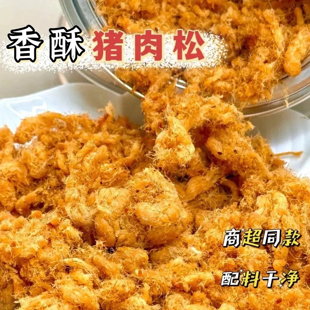 七点食分原味海苔猪肉松拌饭