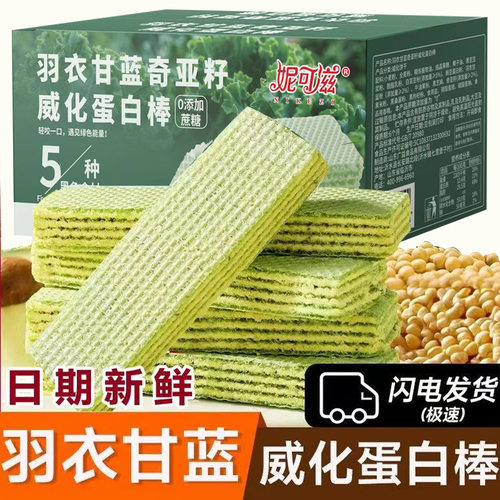 休闲即食高蛋白早餐无蔗糖奇亚籽