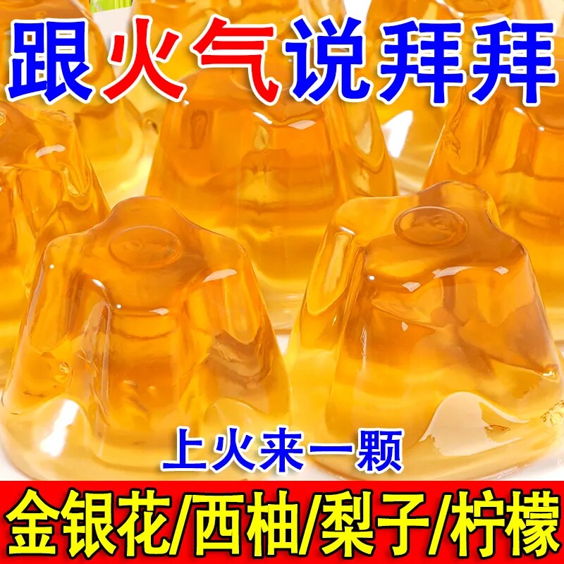 金桔柠檬果冻布丁网红零食